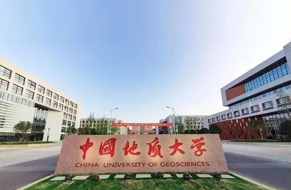 中國地質大學（武漢）